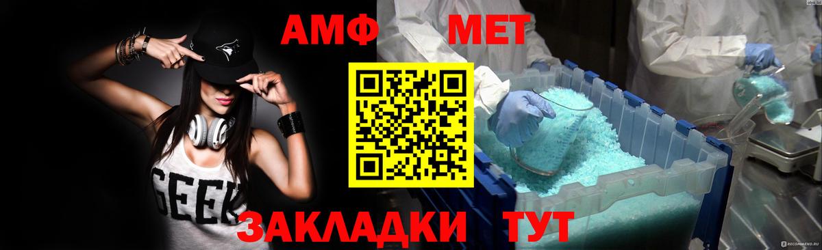 Amphetamine 97% Мыски