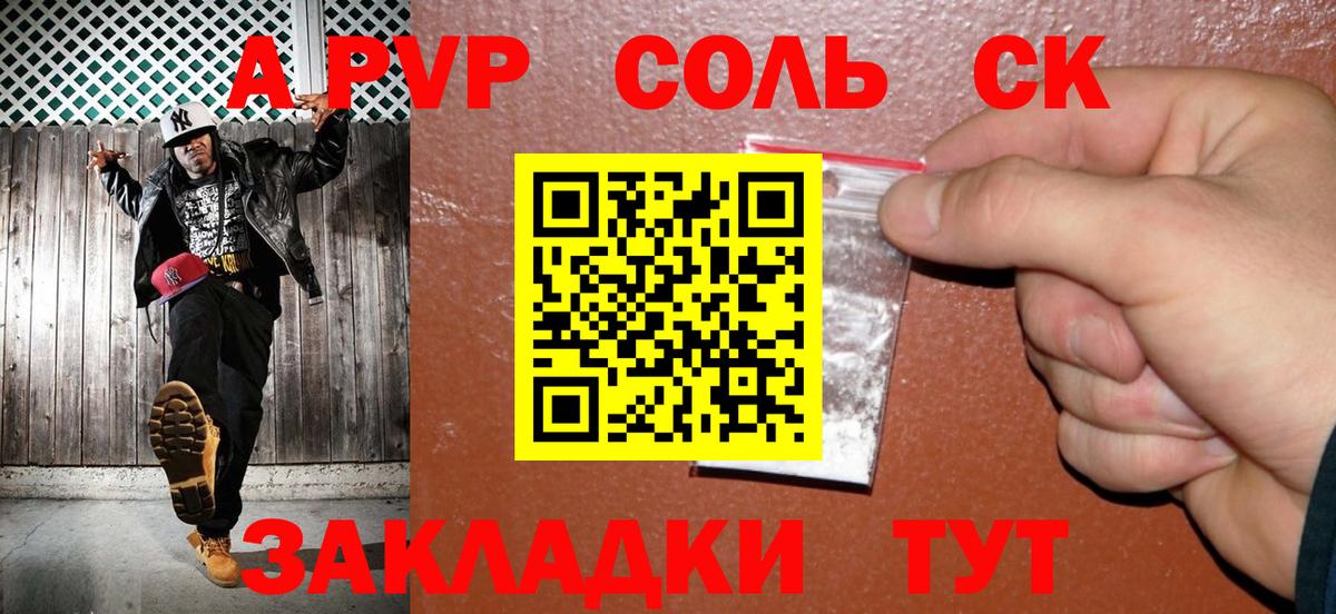 Мыски  APVP крисы CK  Alpha PVP СК  Вход с VPN  Alpha PVP  A PVP мука 