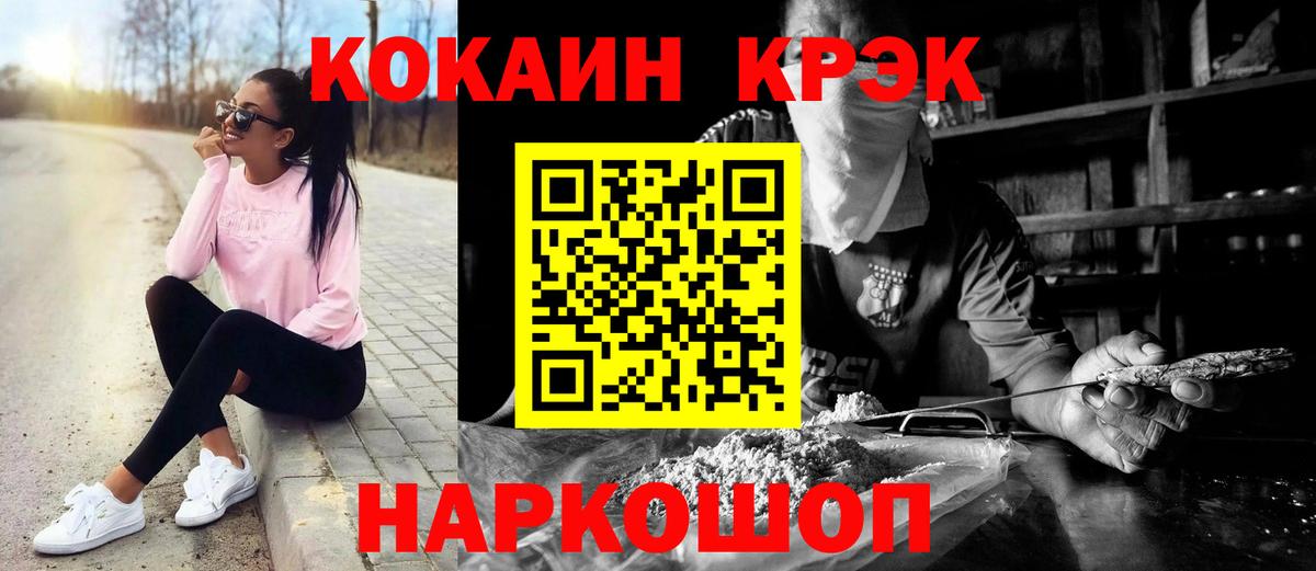 КОКАИН  Cocaine 99%  сколько стоит  Мыски  КОКАИН FishScale  Вход с VPN 