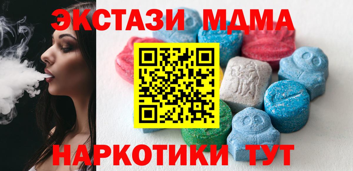 Мыски  Экстази Punisher  Вход с VPN  Ecstasy ешки 
