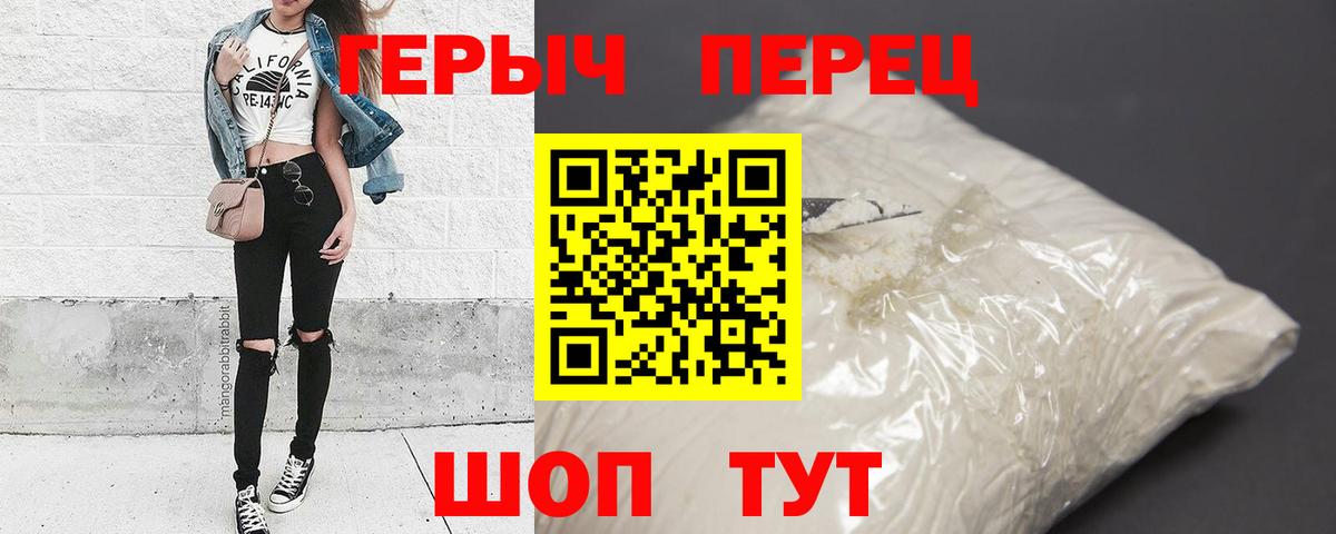 Мыски  Героин белый  Вход с VPN 