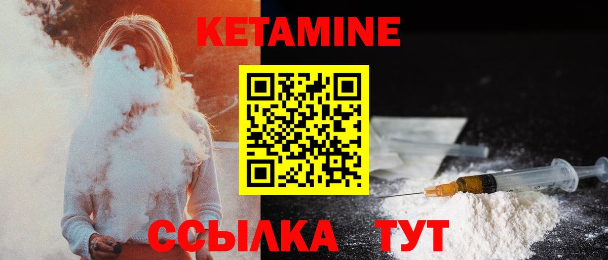 Кетамин ketamine  КЕТАМИН ketamine  Мыски  Вход с VPN 