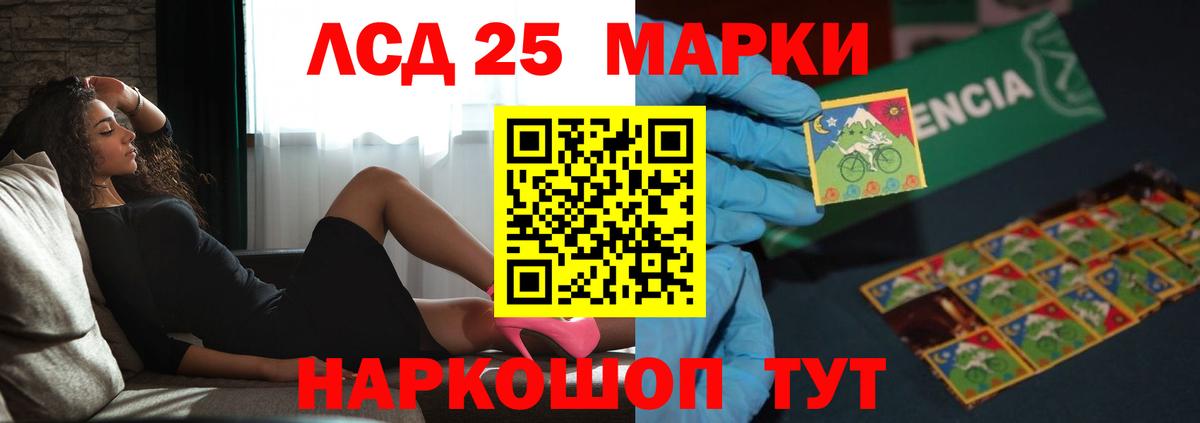 ЛСД экстази ecstasy  ЛСД экстази кислота  Лсд 25 экстази  Мыски  Вход с VPN 