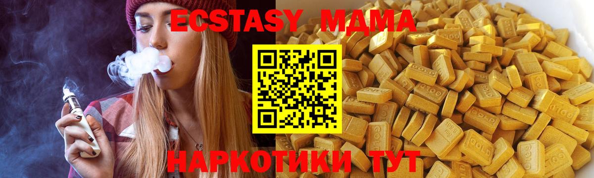 Мыски  МДМА кристаллы  Вход с VPN  МДМА кристаллы 