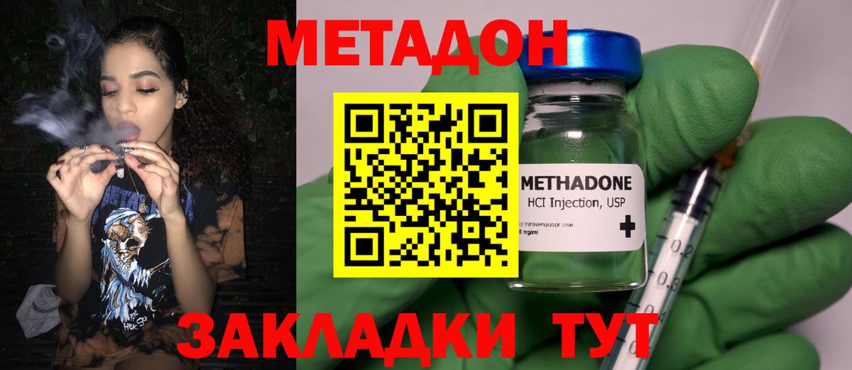 Метадон мёд  Вход с VPN  Мыски  Метадон белоснежный 