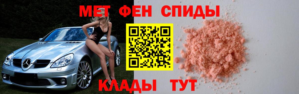 Первитин пудра Мыски