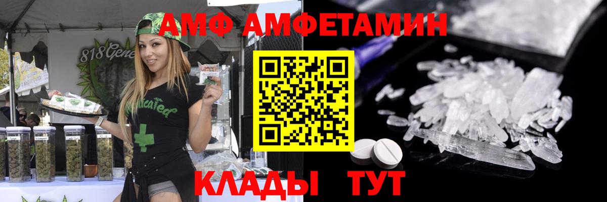 МЕТАМФЕТАМИН Methamphetamine  Вход с VPN  Мыски 