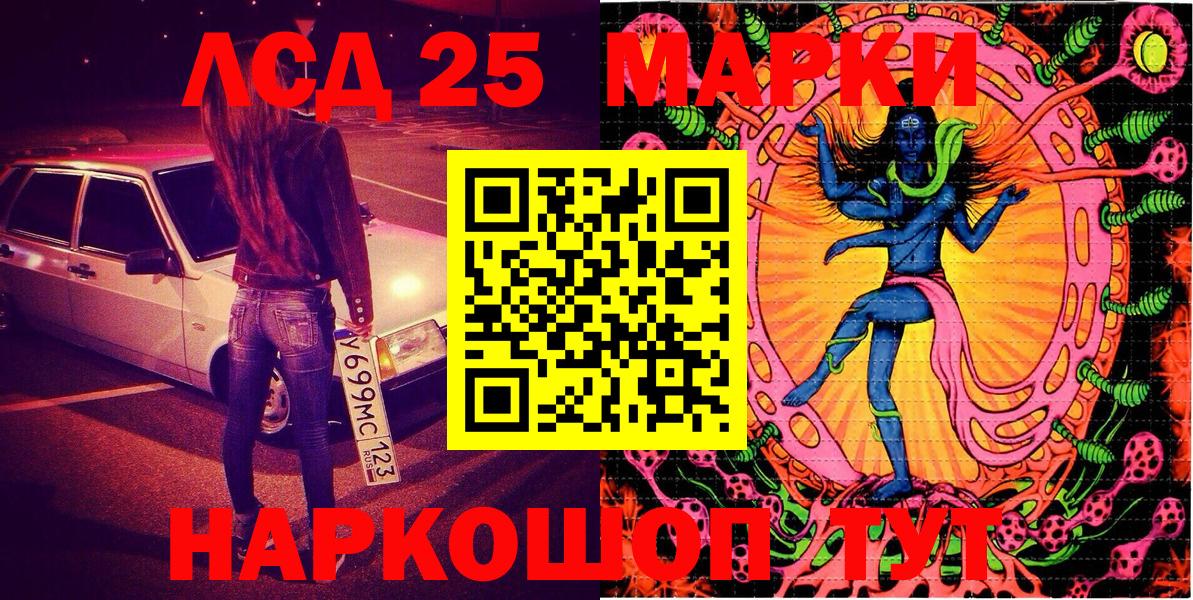 Марки 25I-NBOMe 1,8мг  Марки 25I-NBOMe  Мыски  Вход с VPN 