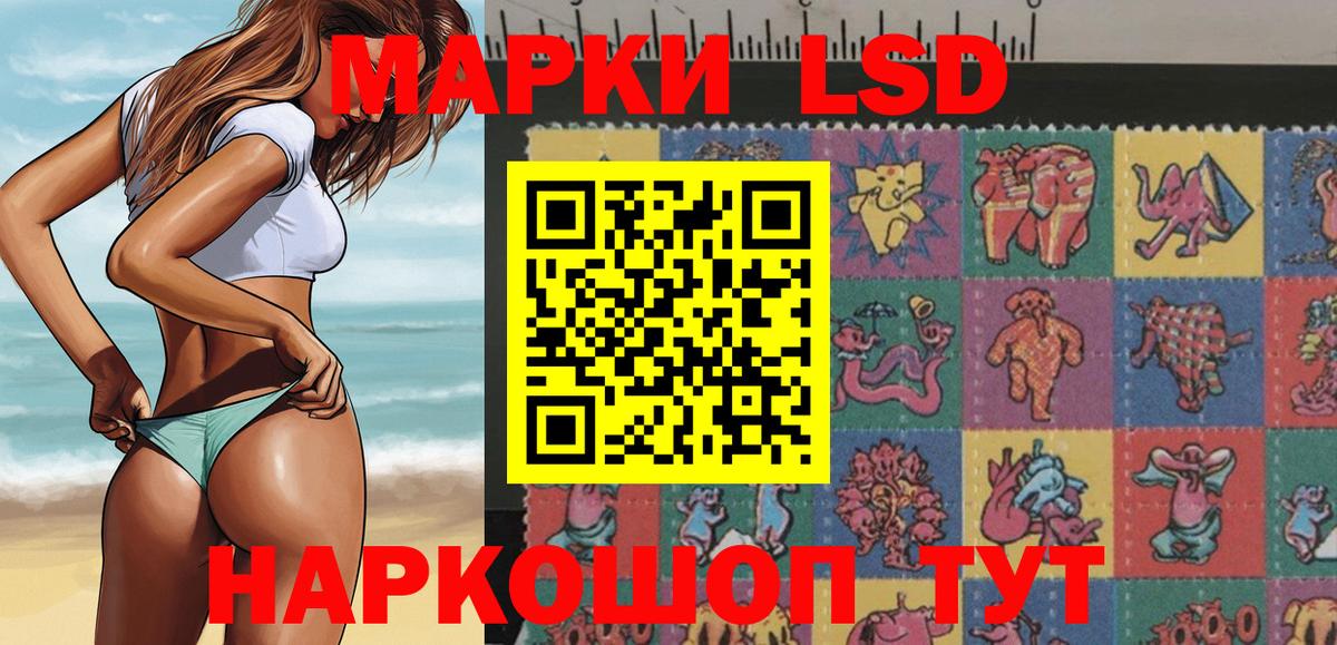 Марки NBOMe 1,8мг Мыски