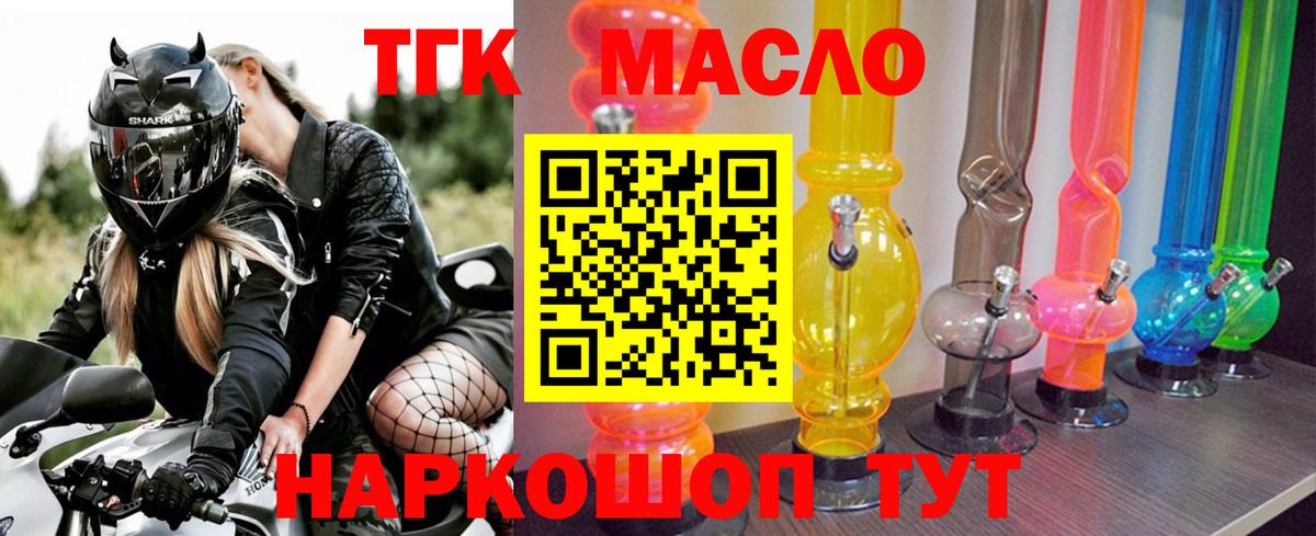 ТГК концентрат Мыски