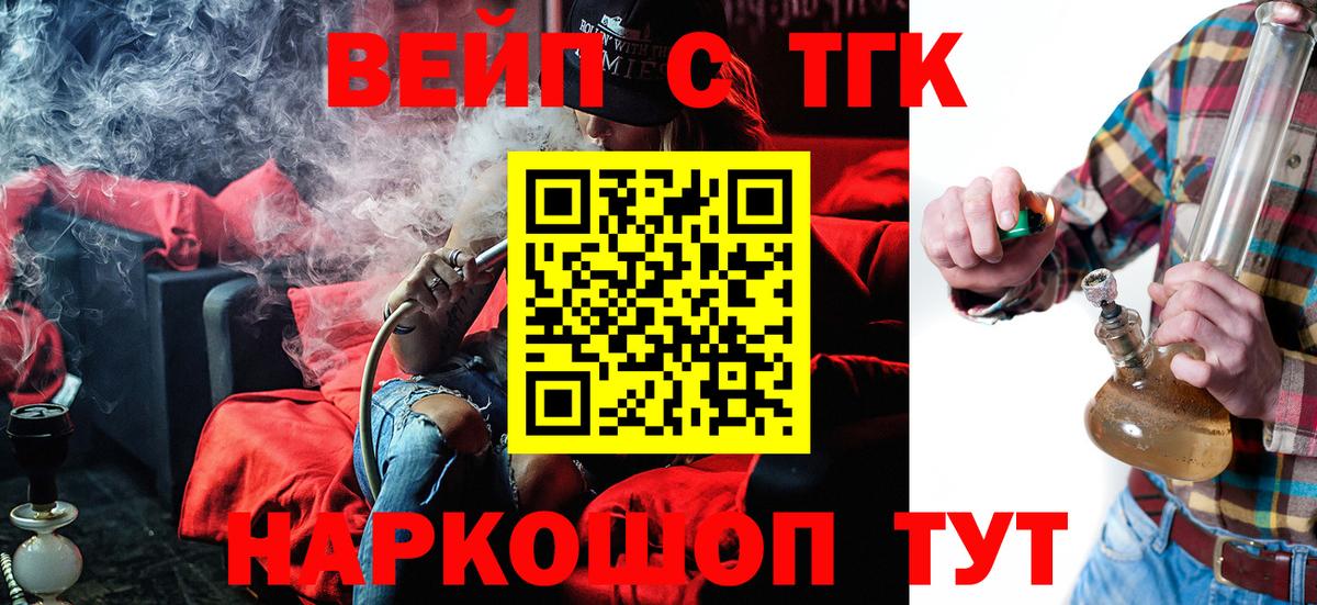 Мыски  Дистиллят ТГК жижа  ТГК Wax  Вход с VPN 
